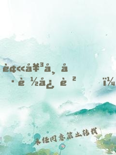 被女帝偷聽心聲，無敵的我被曝光了
